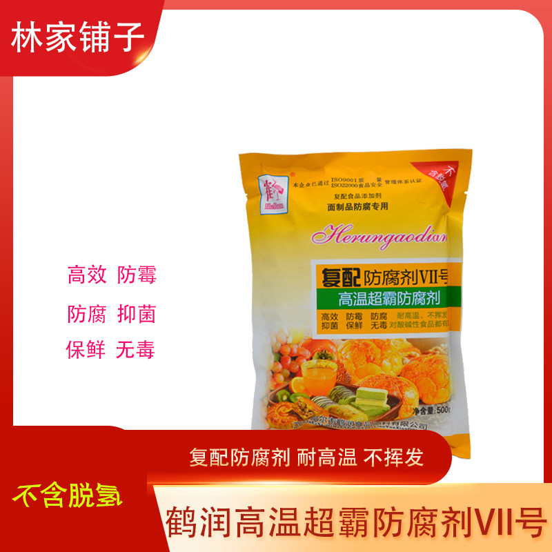 鹤润复配糕点防腐防霉抑菌保鲜食用添加剂500g烘焙原料包邮