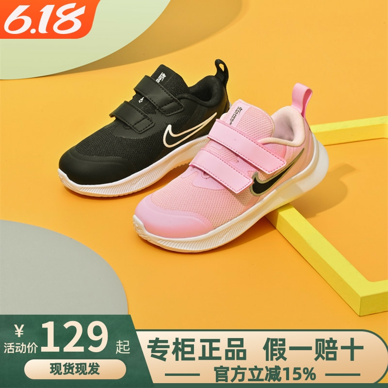 专柜正品Nike耐克男童女童儿童鞋春季新品网面缓震耐磨轻便运动鞋
