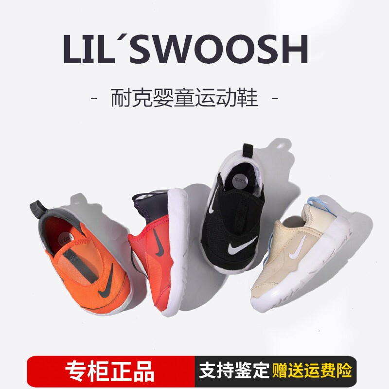 耐克童鞋Nikeswoosh男童女童宝宝小布鞋网面轻便儿童运动鞋AQ3113