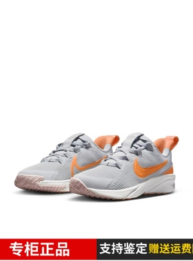 正品NIKE耐克儿童鞋男女童STAR RUNNER 4运动鞋舒适跑步鞋DX7614