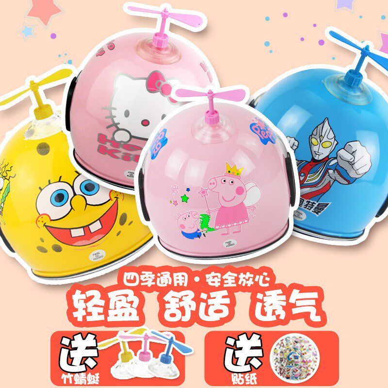Skating children Helmet child Scooter protective clothing Bicycle Ride a bike protect Balance car safety hat ultraviolet-proofin the Motorcycle/Equipment/Fitting , Motorcyclist equipment , Motorcycle Helmets  category - from Buy2taobao.com to provide professional Taobao agent buy service