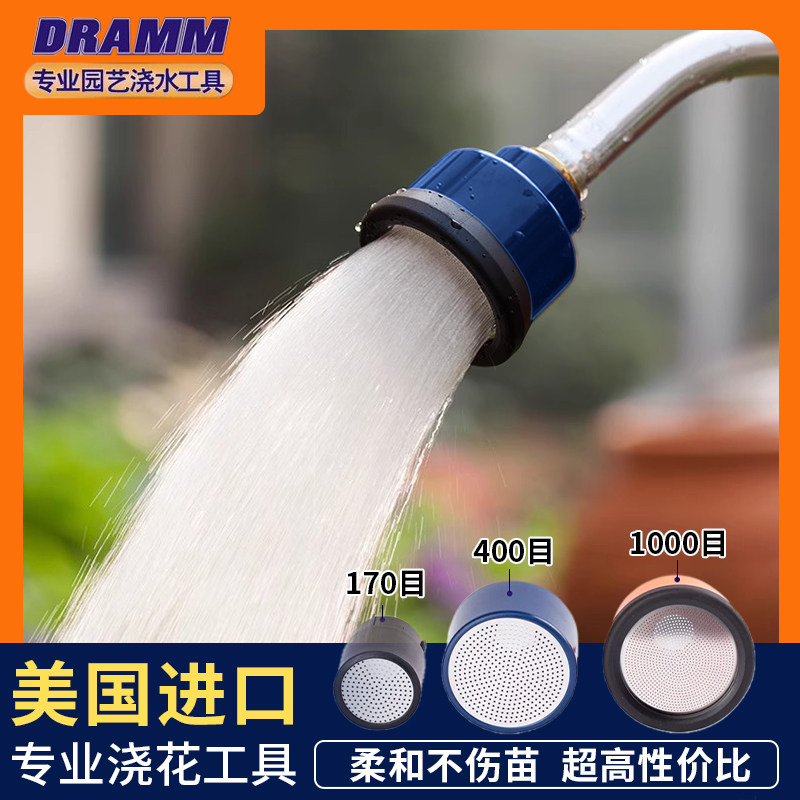 虹越育苗喷头大棚育苗园艺浇水浇花喷头美国进口柔和苗圃温室植物