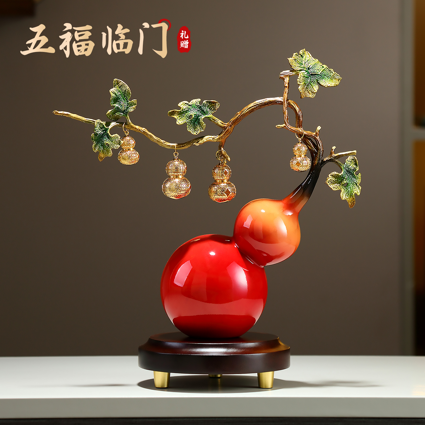 黄铜五福临门葫芦摆件客厅招财新中式玄关酒柜装饰品乔迁新居礼物