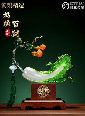 铜玉白菜摆件招财办公室新中式客厅电视柜酒柜装饰品乔迁开业礼物