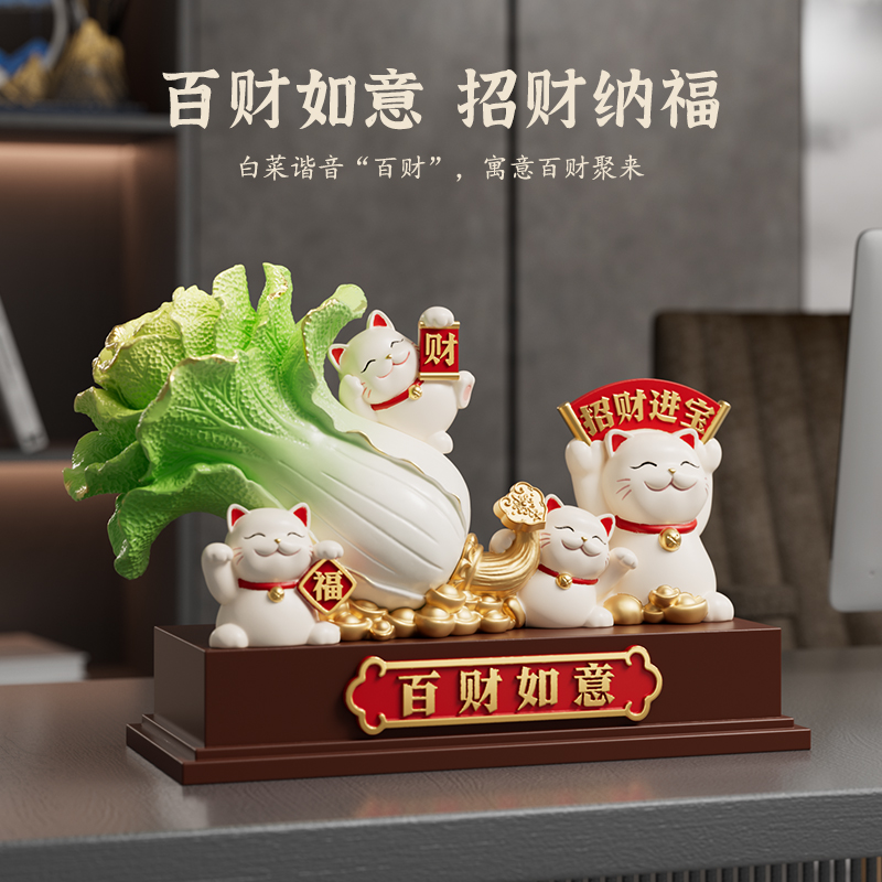 百财如意白菜摆件招财猫开业礼物