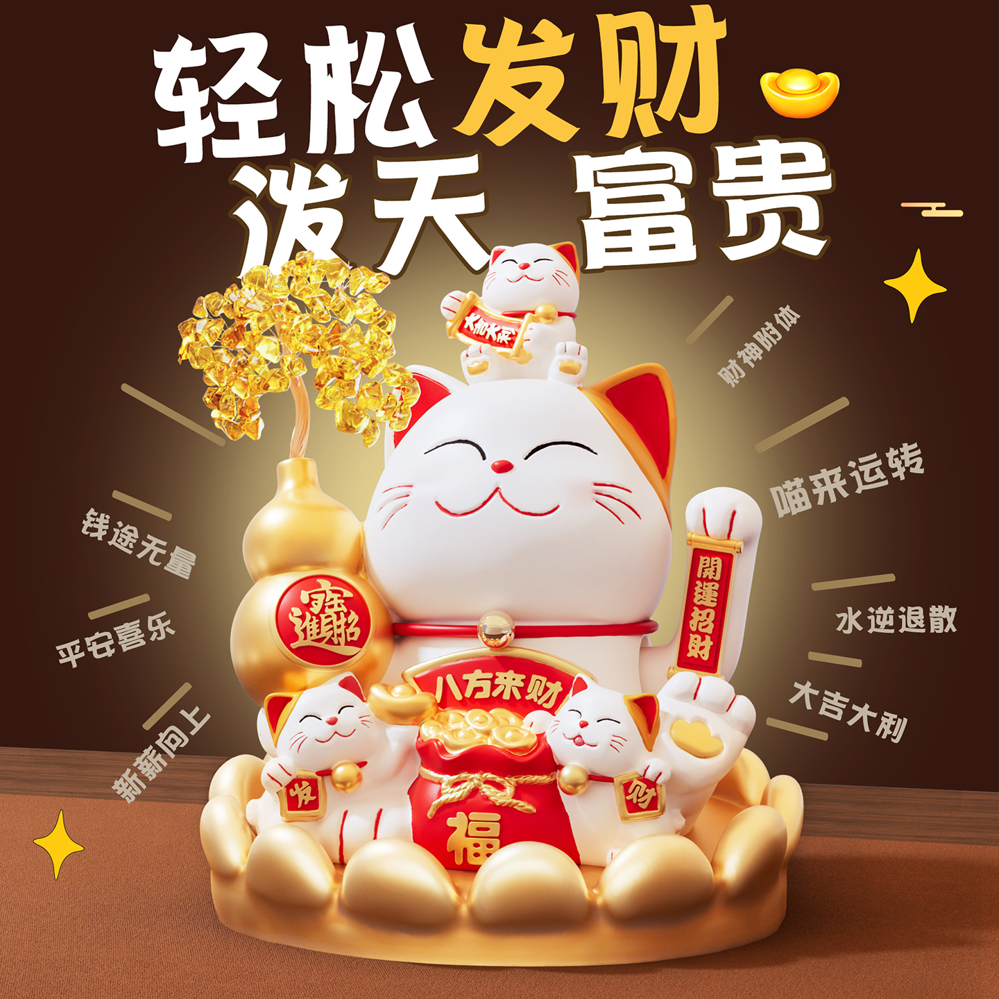 八方来财发财树招财猫摆件客厅店铺收银前台自动招手新店开业礼物