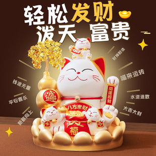 八方来财发财树招财猫摆件客厅店铺收银前台自动招手新店开业礼物
