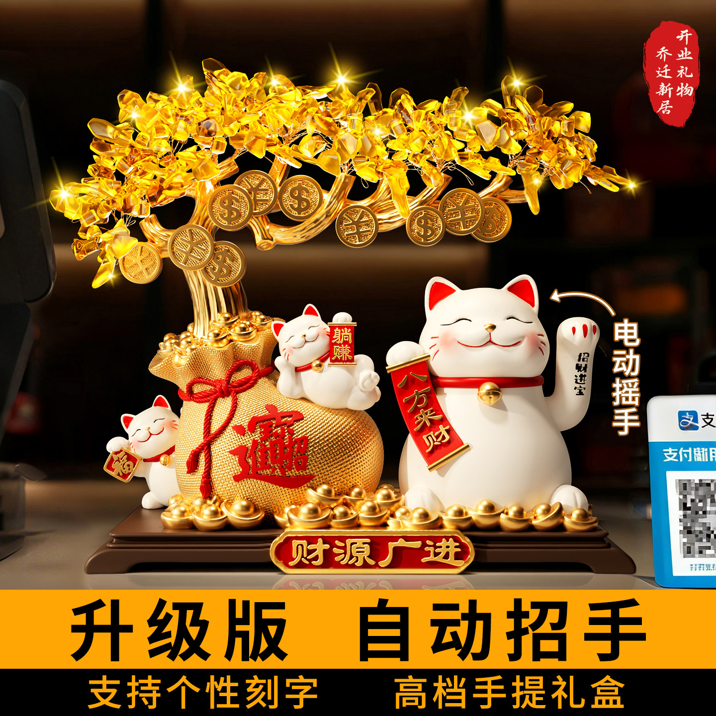招财进宝发财树招财猫摆件自动招手店铺前台高档装饰乔迁开业礼物图片