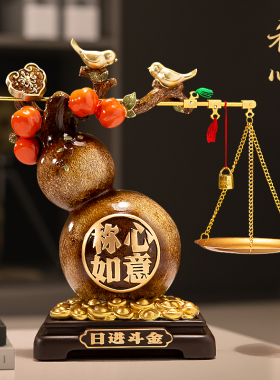 称心如意葫芦摆件新中式客厅电视柜酒柜装饰搬家礼物乔迁新居礼品