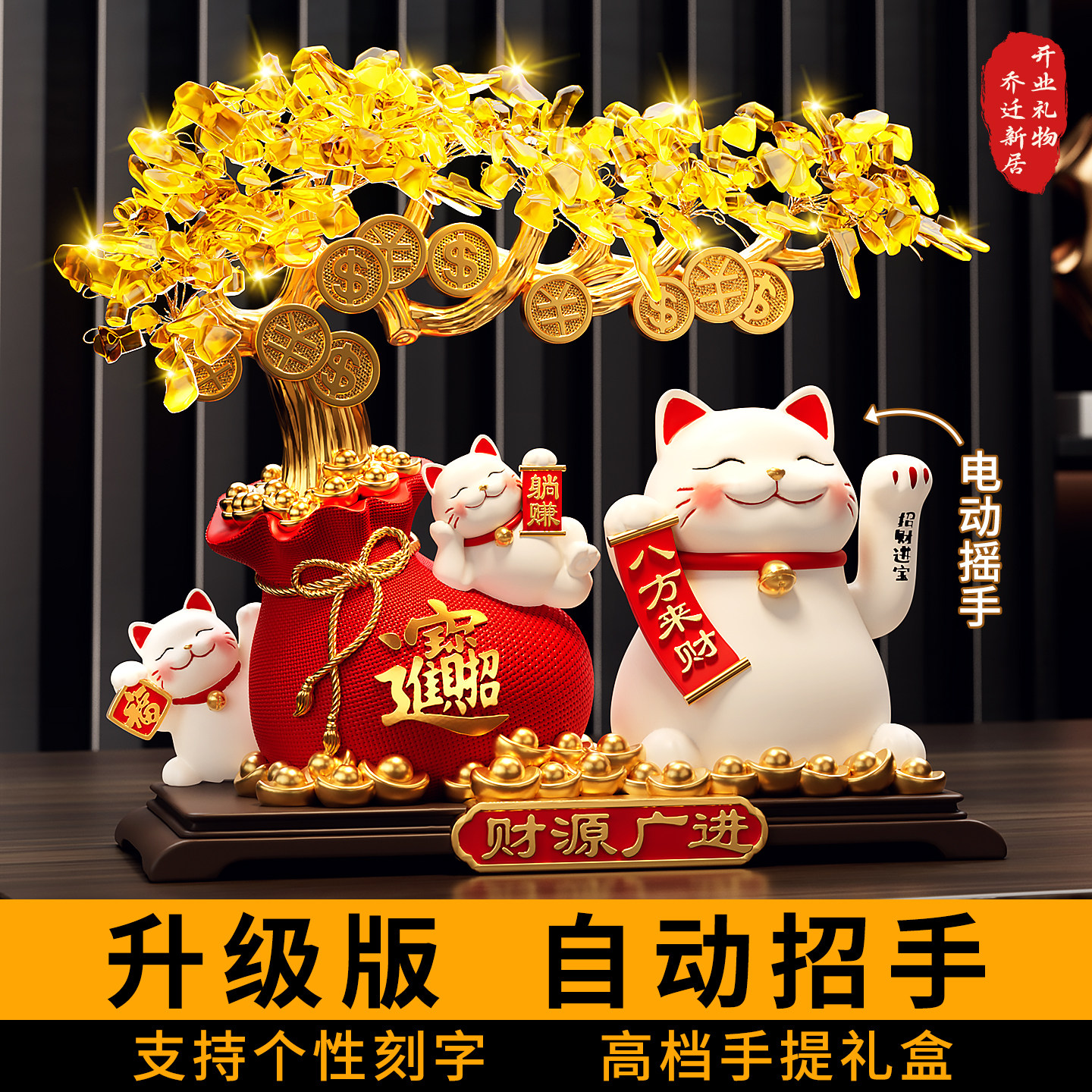 财源广进发财树招财猫摆件自动招手店铺前台高档装饰乔迁开业礼物