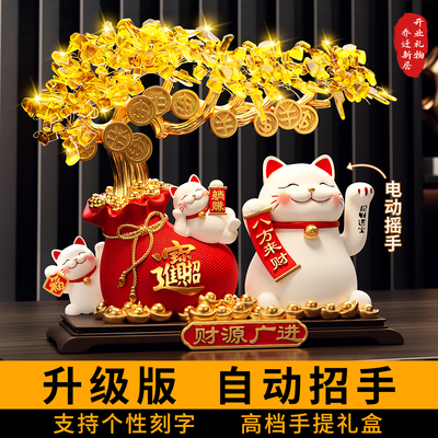 财源广进发财树招财猫摆件自动招手店铺前台高档装饰乔迁开业礼物