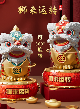 新中式醒狮舞狮招财摆件客厅办公室装饰品公司年会吉祥物开业礼物