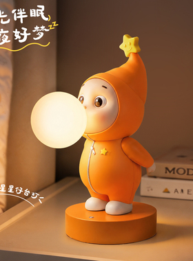 星星仔三色柔光小夜灯卧室睡眠灯床头装饰氛围灯桌面治愈少女礼物