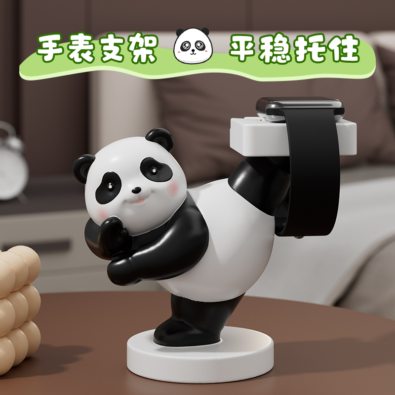可爱熊猫手表充电支架适用苹果华为手表充电架置物架表托创意礼物