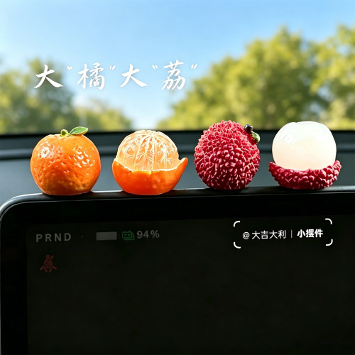 大吉大利车载摆件荔枝水果橘子