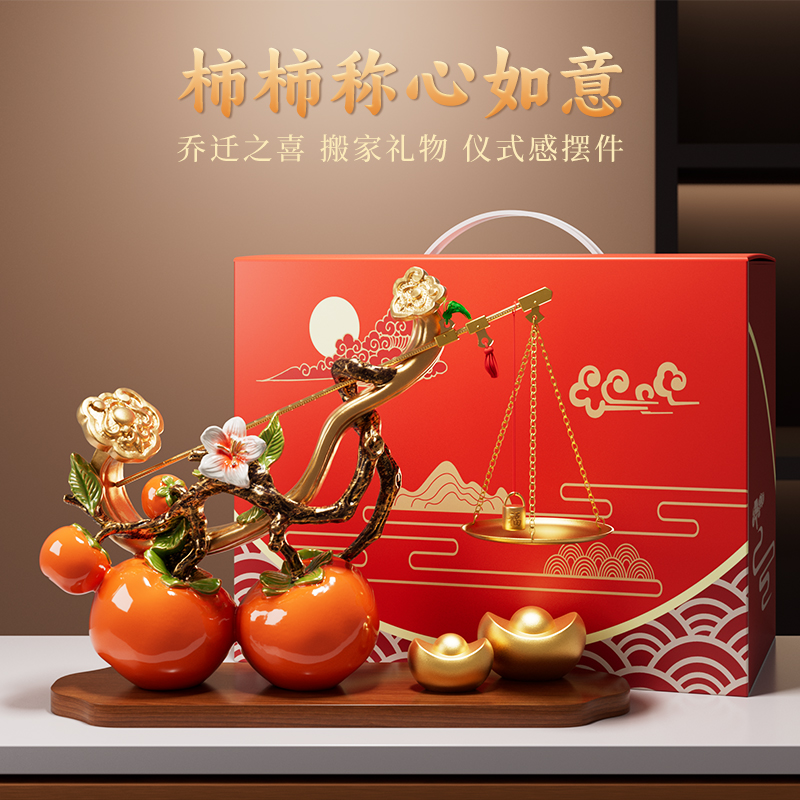 柿柿如意 新中式摆件 家居装饰
