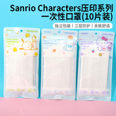 MINISO名创优品三丽鸥帕恰狗压印口罩成人一次性玉桂狗兔耳朵防尘