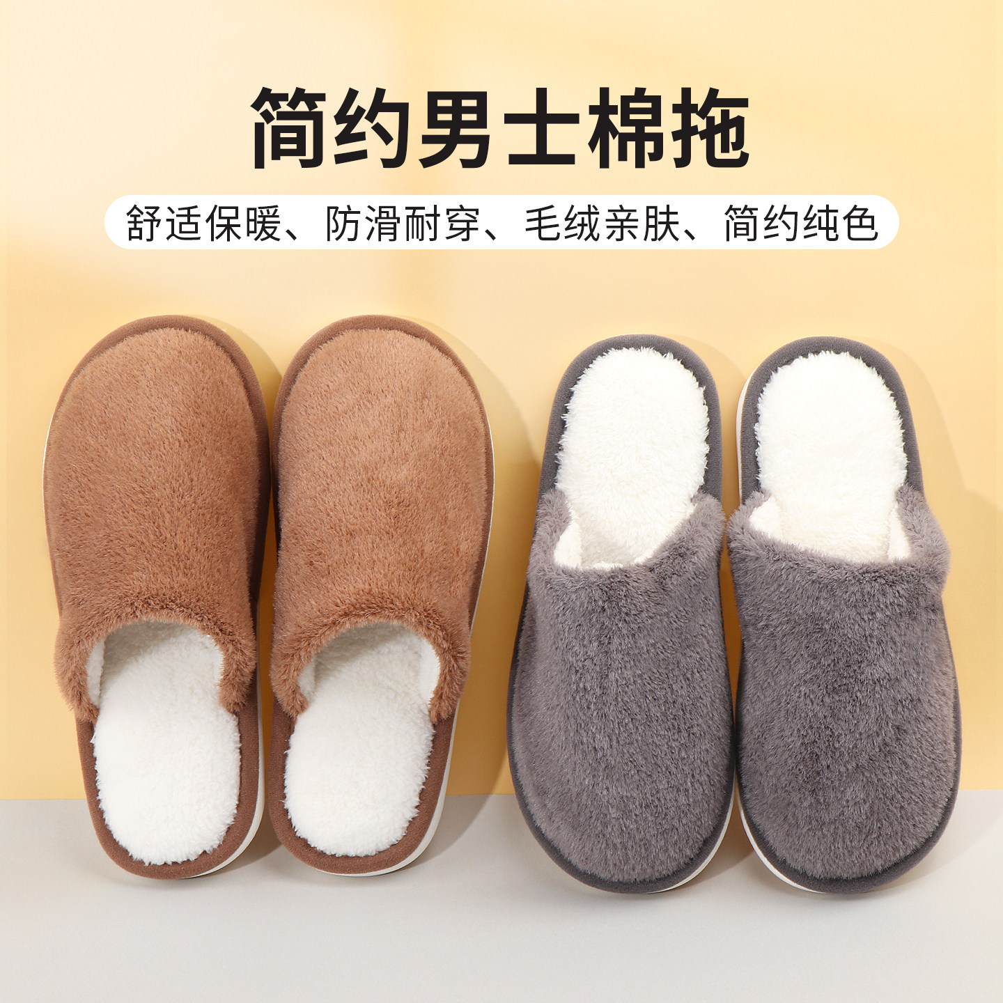 miniso名创优品简约男士棉拖秋冬新款居家室内保暖舒适包头棉拖鞋,居家布艺,居家棉拖/棉鞋,淘宝优惠券,粉丝福利购,淘宝优惠卷