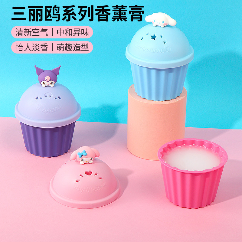 MINISO名创优品三丽鸥香薰膏玉桂狗蓝风铃持久留香库洛米西柚蜜桃,洗护清洁剂/卫生巾/纸/香薰,香薰膏,淘宝优惠券,粉丝福利购,淘宝优惠卷