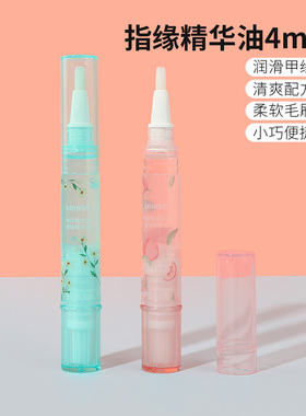 MINISO名创优品指缘精华油