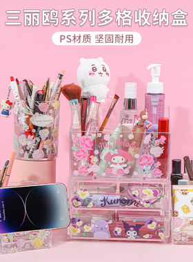名创优品三丽鸥系列多格收纳盒