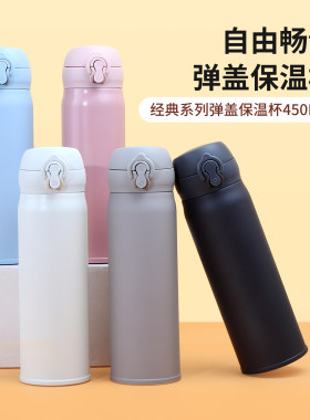 名创优品经典旋薄镀铜弹盖保温杯