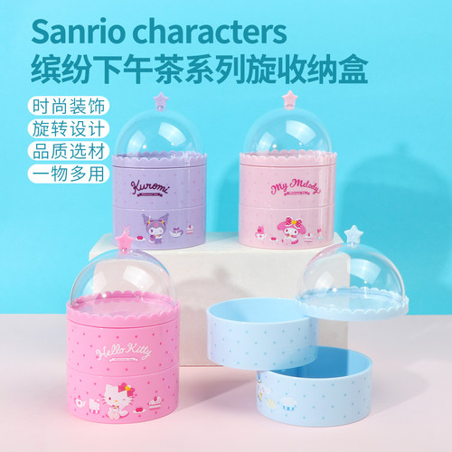 名创优品三丽鸥下午茶旋收纳盒
