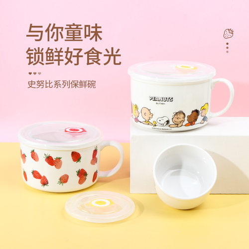 名创优品史努比系列保鲜碗