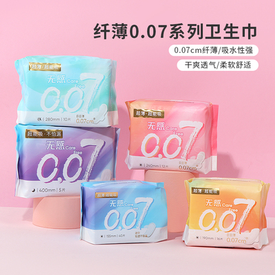 名创优品MINISO®超薄0.07卫生巾