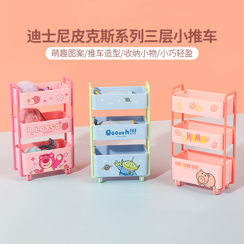 名创优品迪士尼皮克斯三层小推车