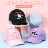 MINISO名创优品三丽鸥系列软萌刺绣棒球帽玉桂狗休闲百搭遮阳帽夏