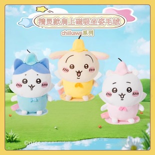 miniso名创优品chiikawa精灵款肩上磁吸坐姿毛绒公仔可爱乌萨奇