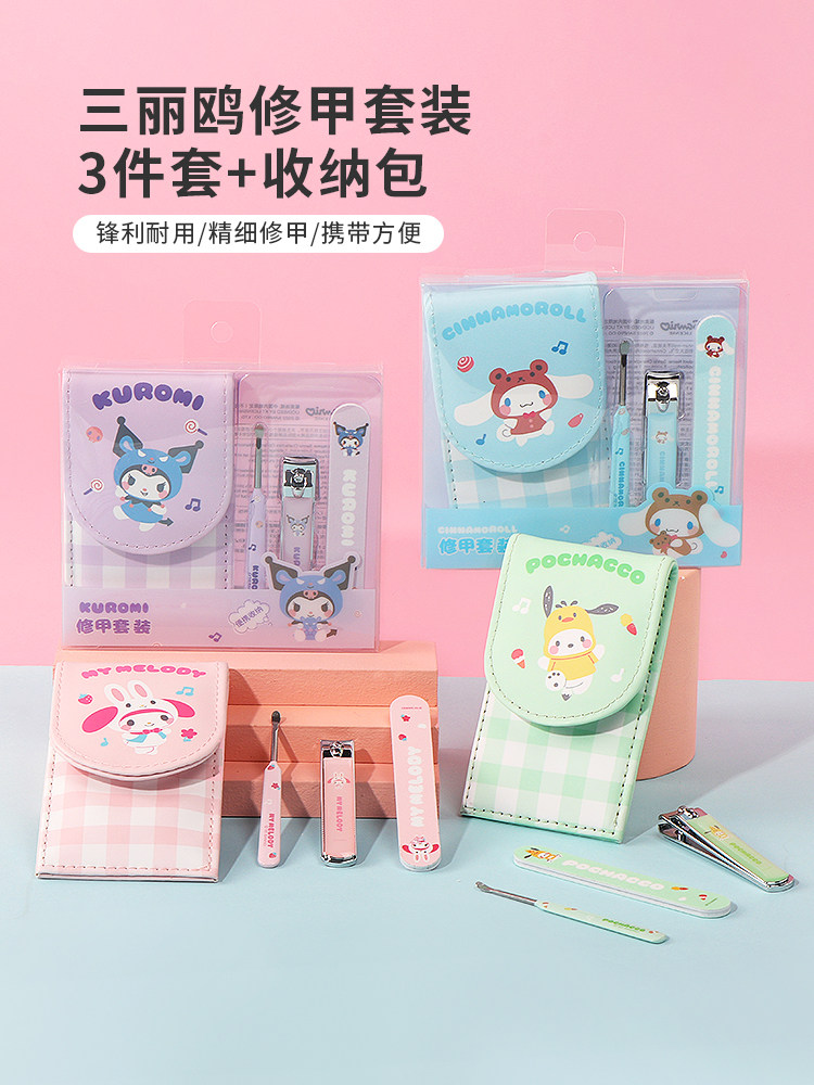 MINISO 산리오 쿠로미 매니큐어 세트 파차 강아지 손톱깎이 제이드 강아지 네일 파일