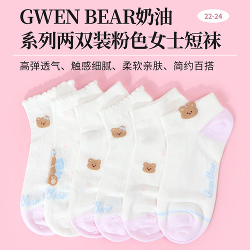 名创优品奶油系列粉色女士短袜