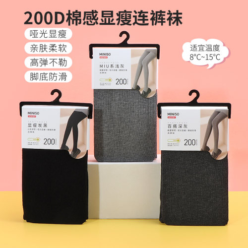 名创优品200D棉感显瘦连裤袜