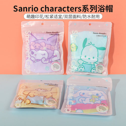 名创优品三丽鸥系列浴帽