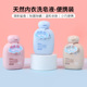 MINISO名创优品天然内衣洗皂液去渍洁净内衣内裤 洗衣液专用便携装