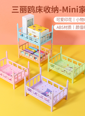 Miniso名创优品三丽鸥库洛米Mini家族床收纳桌面杂物收纳架置物架