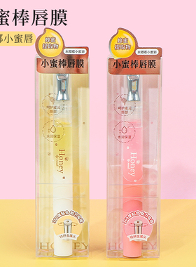 miniso名创优品小蜜棒唇膜