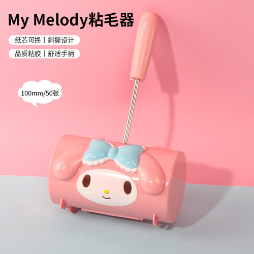 名创优品MyMelody粘毛器