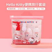 凯蒂猫洗护乳液分装 Miniso名创优品Hello Kitty便携旅行套装 瓶
