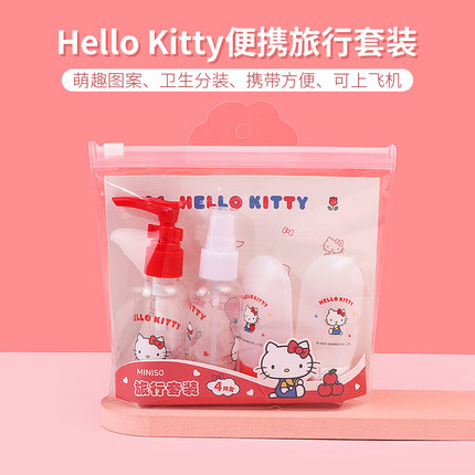 Miniso名创优品Hello Kitty便携旅行套装凯蒂猫洗护乳液分装瓶