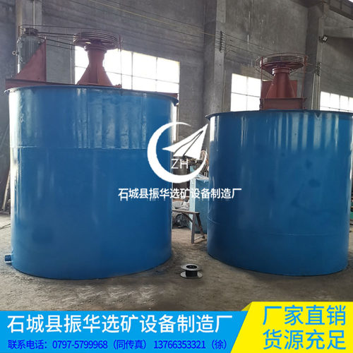 矿用搅拌桶多功能混合提升搅拌桶药剂搅拌桶搅拌桶浮选槽搅拌设备