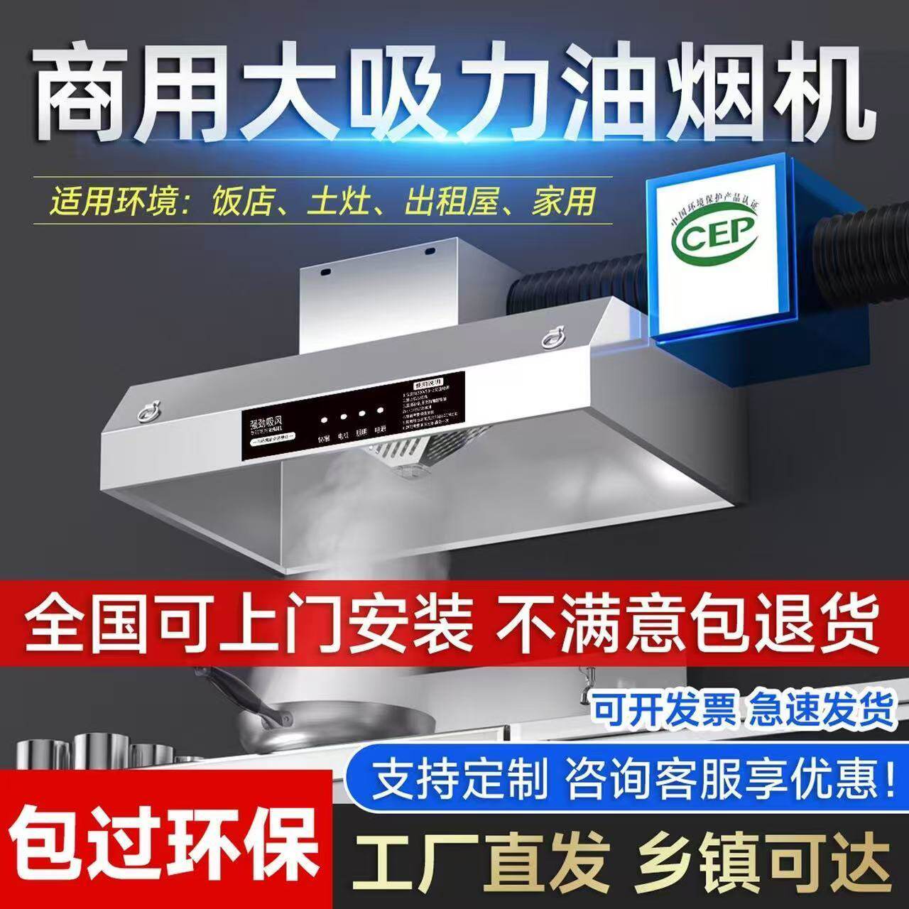 商用抽油烟机净化器一体机不锈钢排烟罩饭店环保农村土灶柴火灶