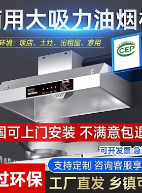 商用抽油烟机净化器一体机不锈钢排烟罩饭店环保农村土灶柴火灶
