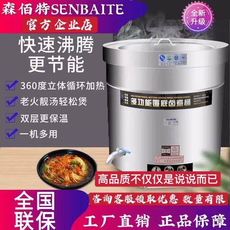 不锈钢燃气节能汤桶煮牛羊肉汤锅卤肉锅商用保温煲汤大容量高汤锅