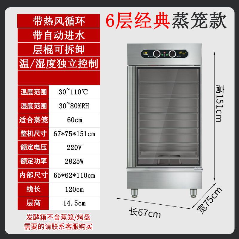 发酵箱商用卡通包不锈钢全自动恒温醒发面包子馒头发酵柜