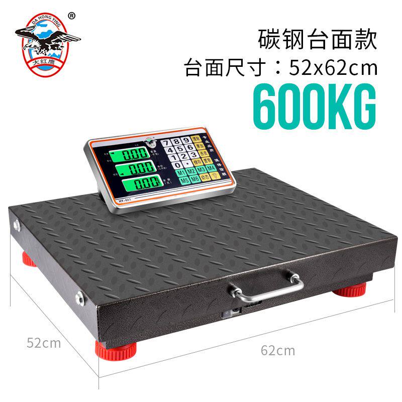 大红鹰手提无线电子秤台秤300kg分离式小型台称600公斤商用150kg