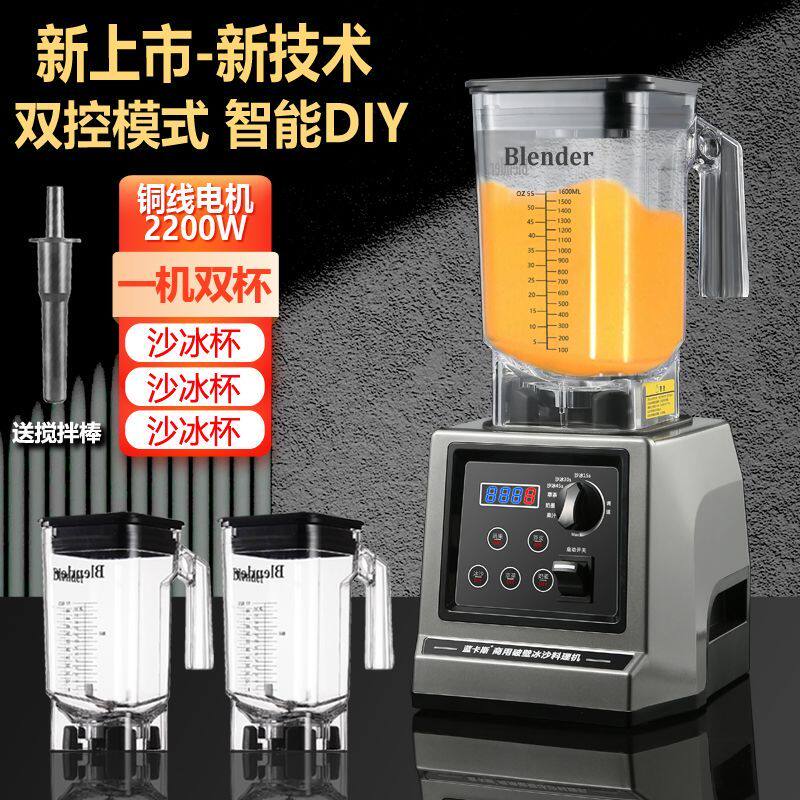 蓝卡斯沙冰机商用奶茶店萃茶奶盖碎冰机大功率果汁破壁贵州冰浆机