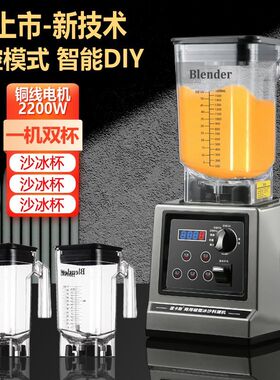 蓝卡斯沙冰机商用奶茶店萃茶奶盖碎冰机大功率果汁破壁贵州冰浆机